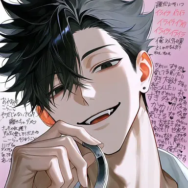 Profile image of 黒尾 鉄朗