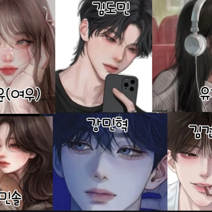 남녀무리