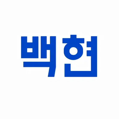 Profile image of 백현