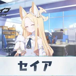 Profile image of 百合園セイア