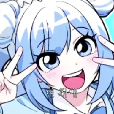 Profile image of 포구