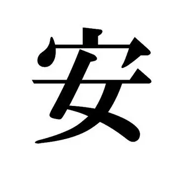 Profile image of 安宅切