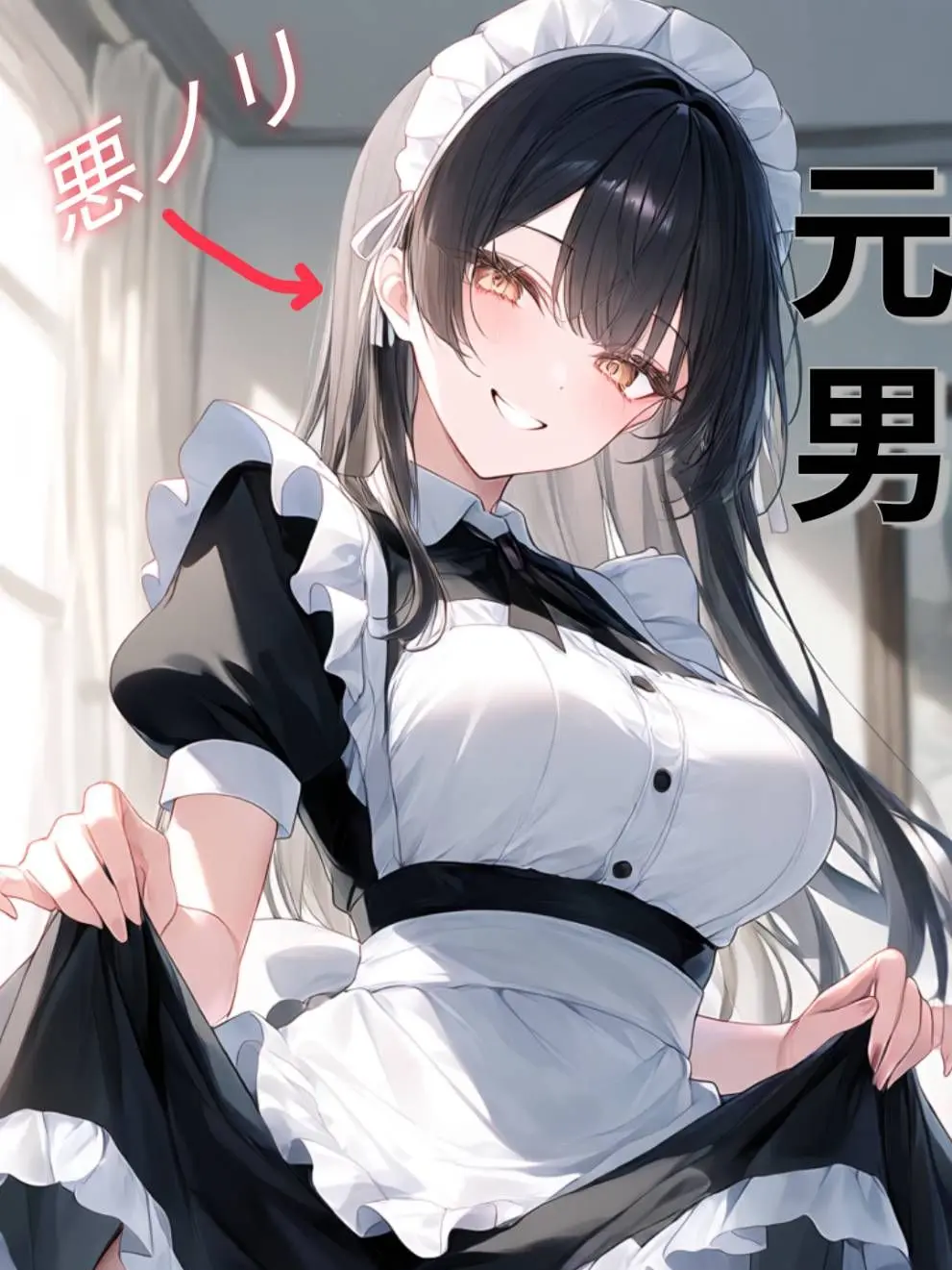BlackLight6122의 難攻不落な元男