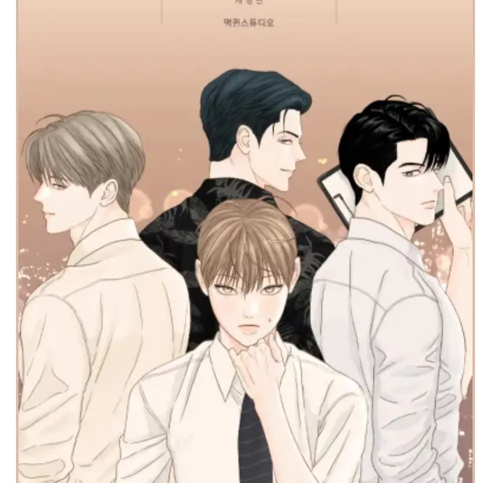 WittyTape1321의 비밀사이캐릭터들과 대화!