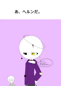 Profile image of ヘルン