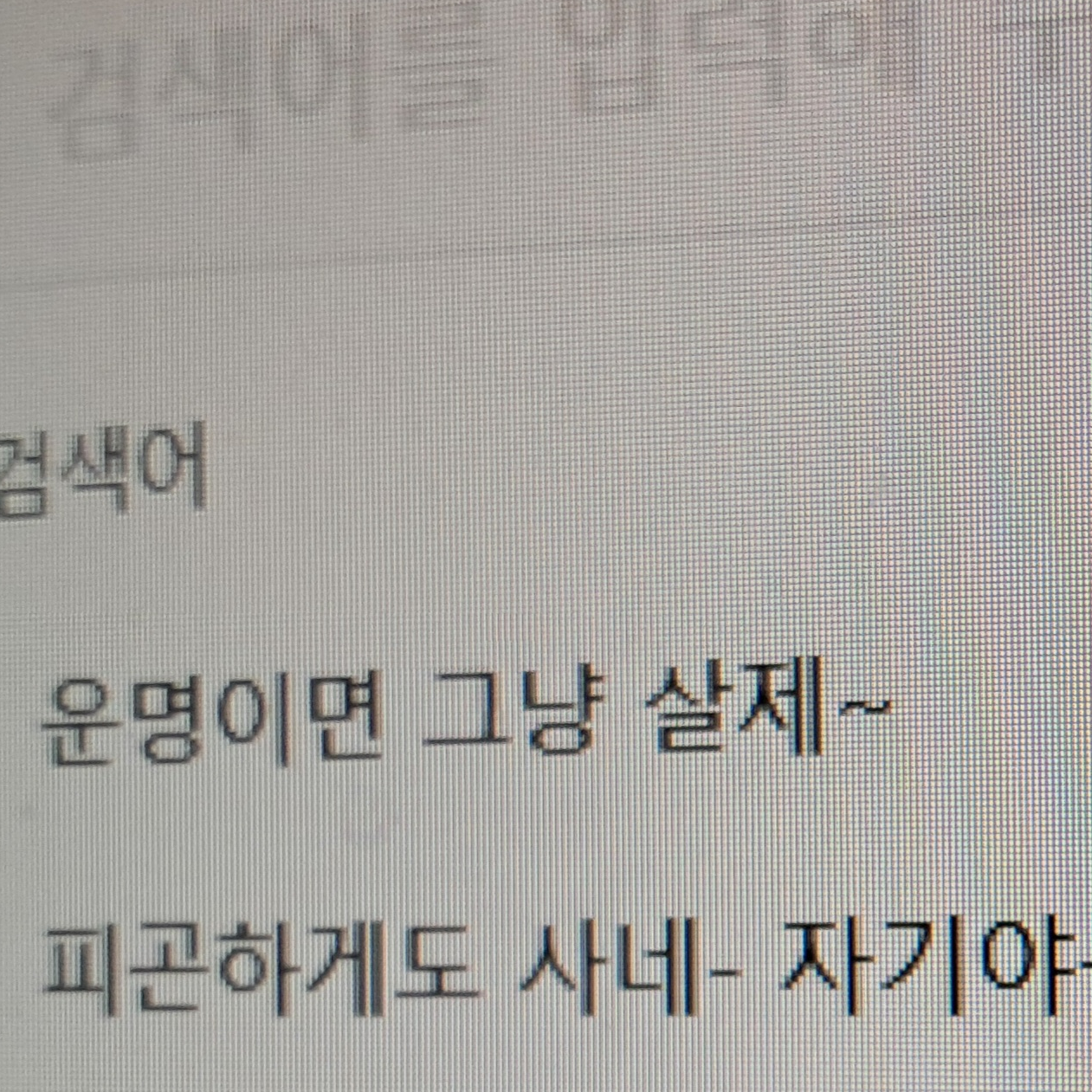 [괴수 8호] <호시나> 네임버스 대표 이미지