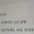 호시나 소우시로