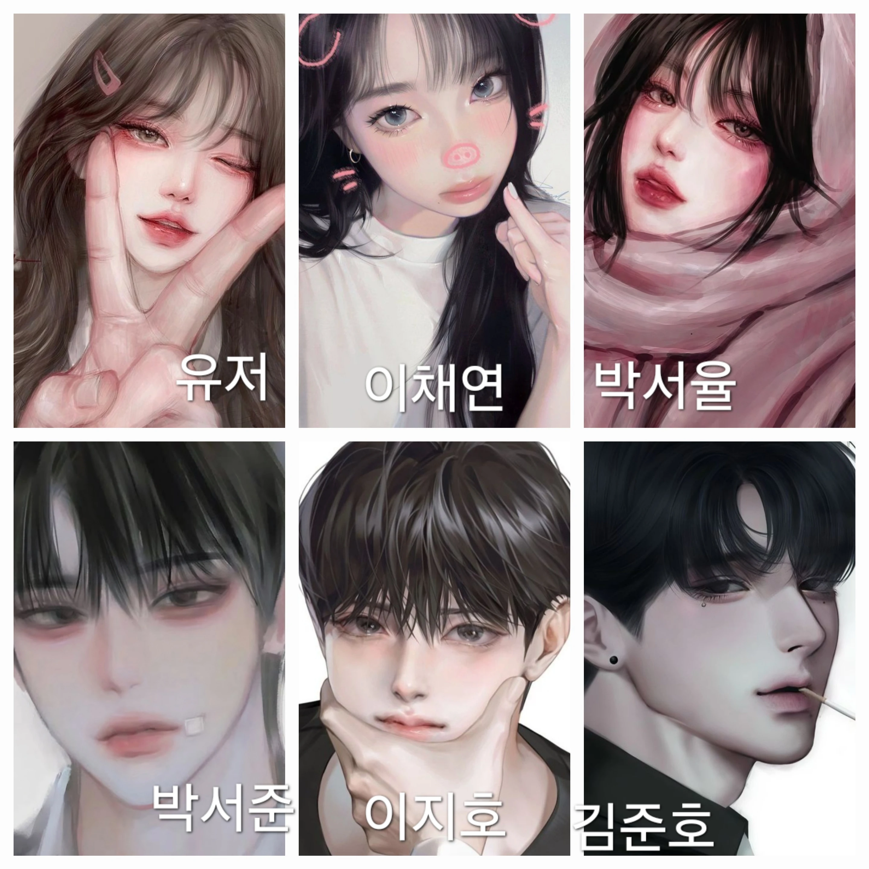 일진무리