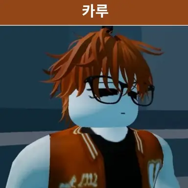 Profile image of 카루