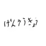 Profile image of 幻想郷