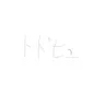Profile image of トドヒュ