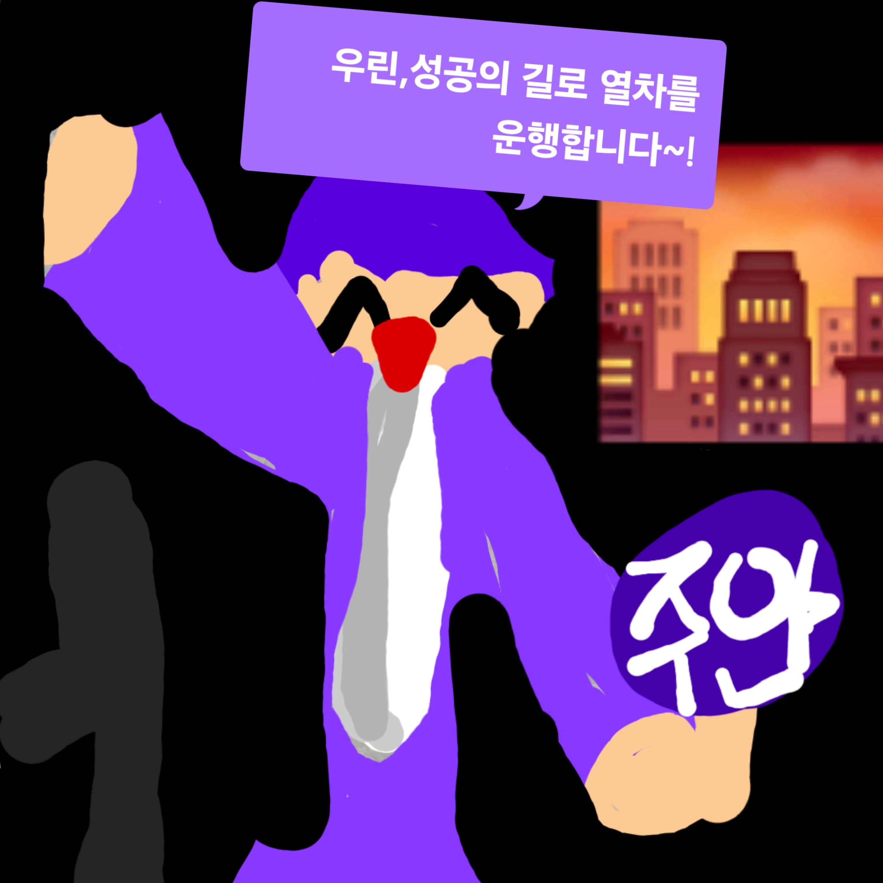 트랄레레로 트랄랄라