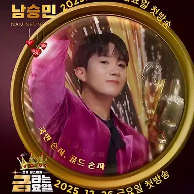 Profile image of 남승민