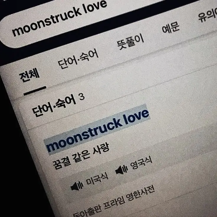 Abby_Lover011의 케이팝 데몬 헌터스