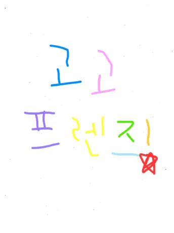 Stellalight0623의 고고프렌즈