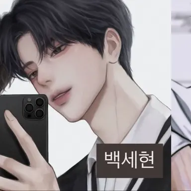 Profile image of 백세현