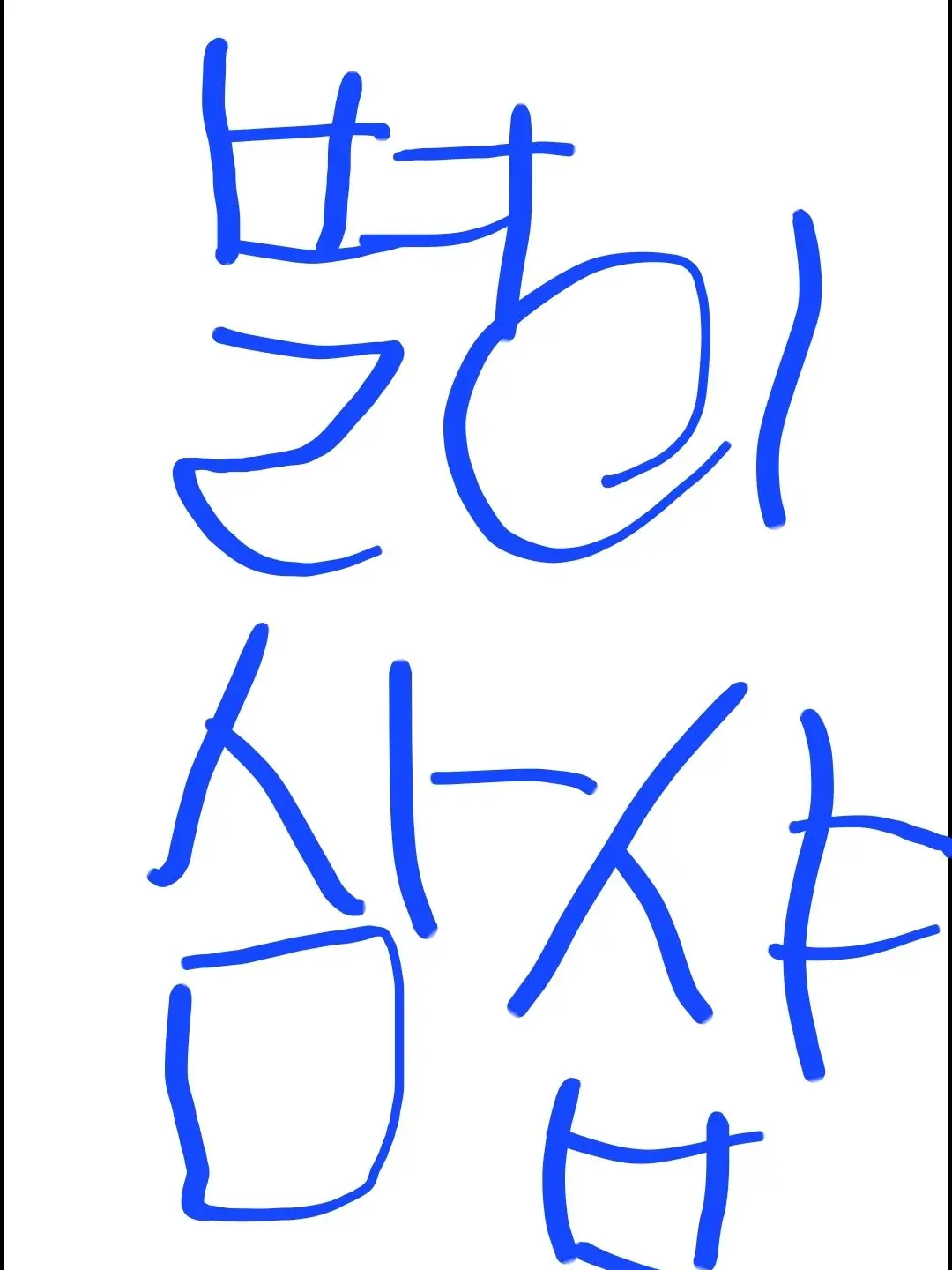 GaudyShout9100의 별이가삼샵