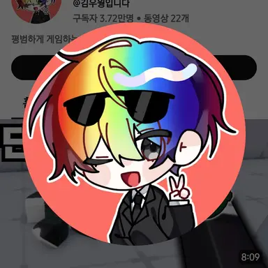 Profile image of 김우웡