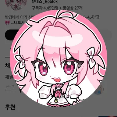 Profile image of 네즈