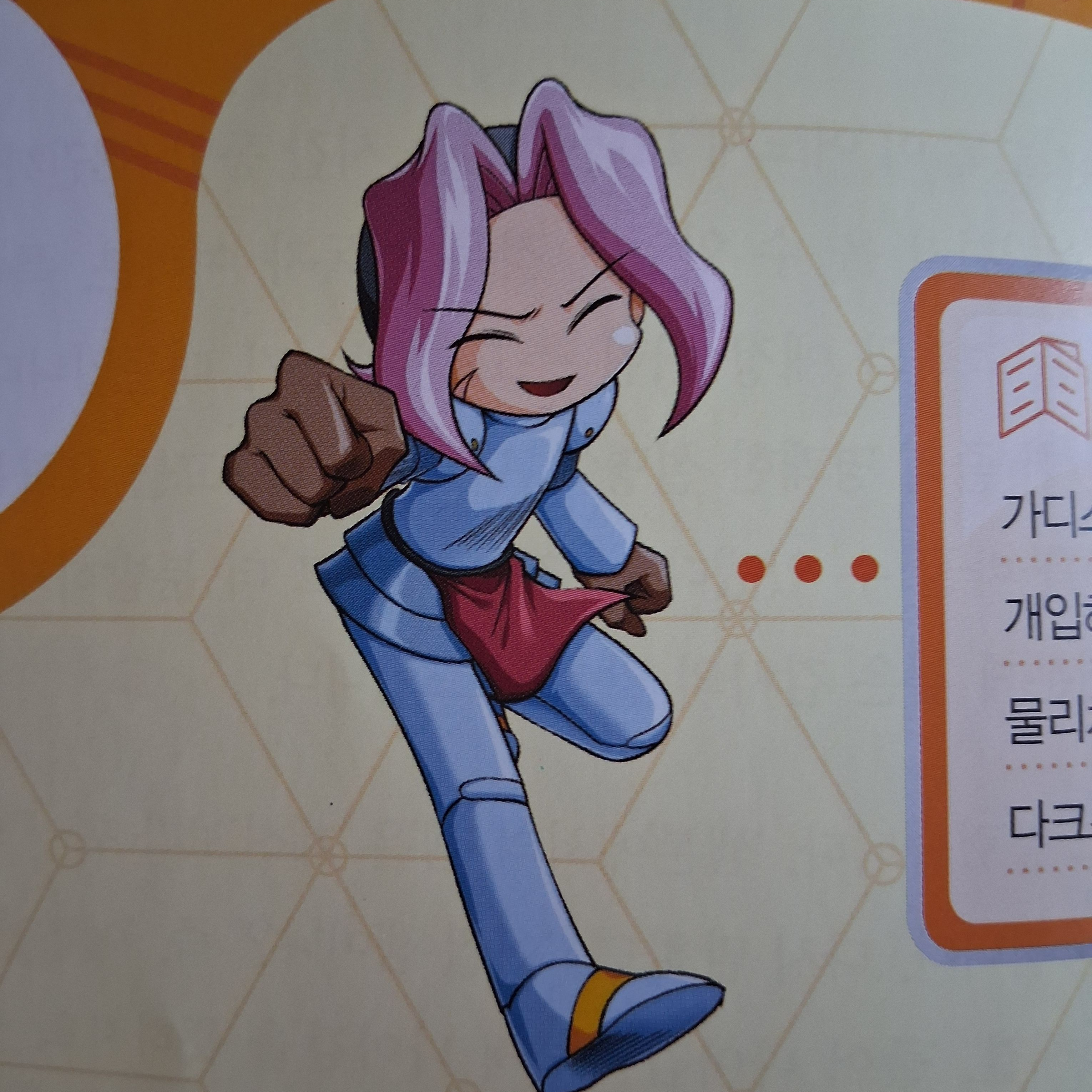 수학도둑48화 대표 이미지