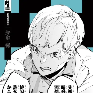 Profile image of 矢巾