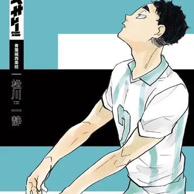 Profile image of 松川