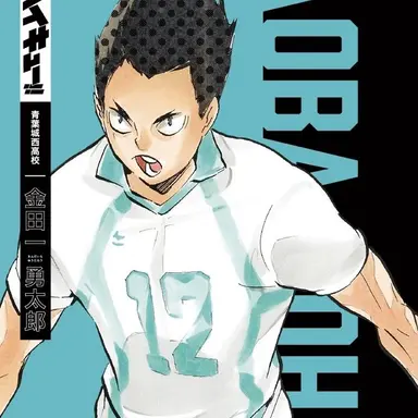Profile image of 金田一