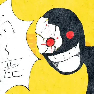 Profile image of インショック