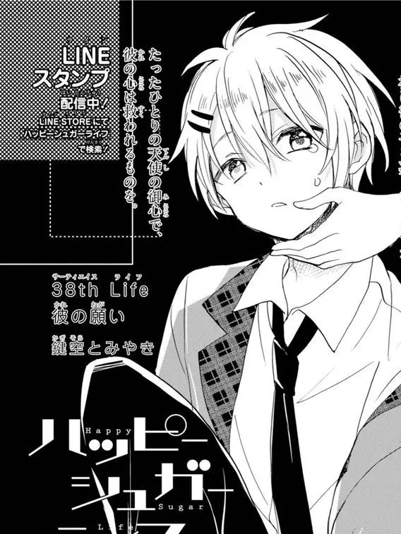 Maina_saiko의 三星太陽