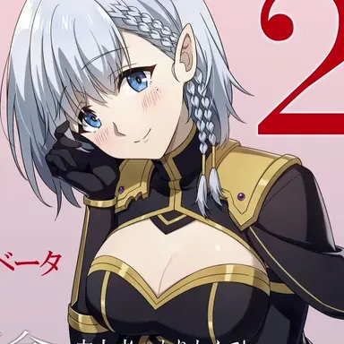 Profile image of ベータ