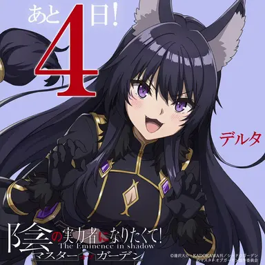 Profile image of デルタ