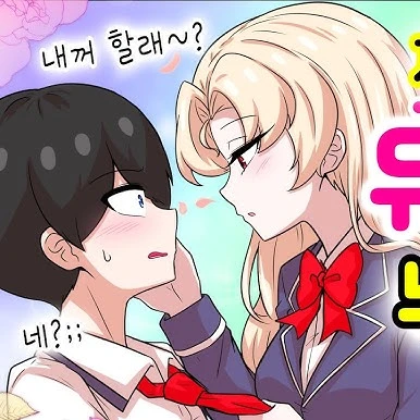 꼬냥툰