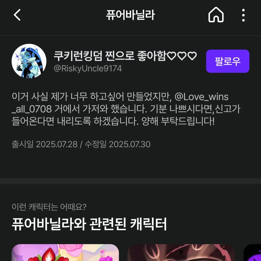 Love_wins_all_0622의 공지 / 도용 내려주세요.