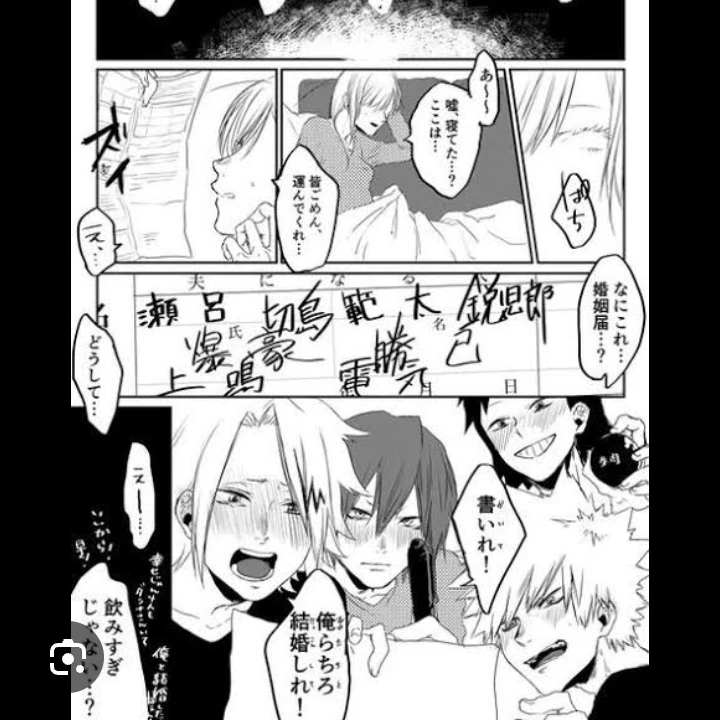 四人組
