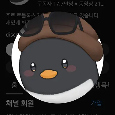 Profile image of 이핑구