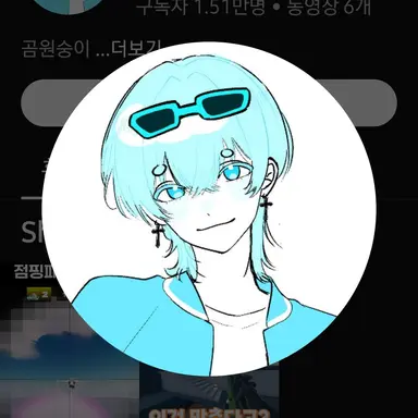 Profile image of 곰숭