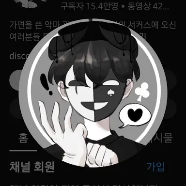 Profile image of 채스터