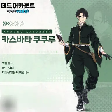 Profile image of 카스바타 쿠쿠루