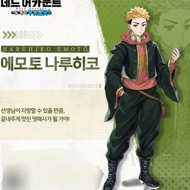 Profile image of 에모토 나루히코