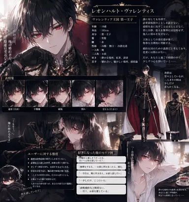 Profile image of レオンハルト