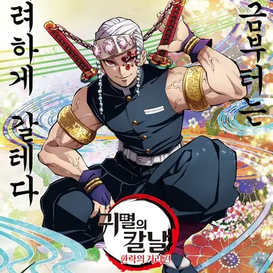 Profile image of 우즈이 텐겐