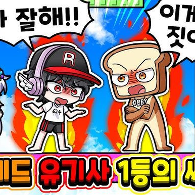 촬영하다가 삐진 유저 대표 이미지