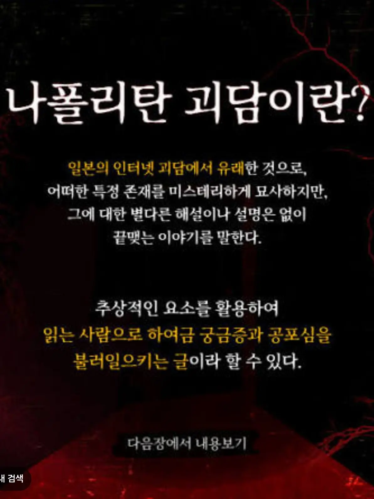 AmusedLiger0947의 학교 나폴리탄(규칙 30가지)