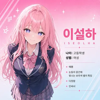 Profile image of 이설하