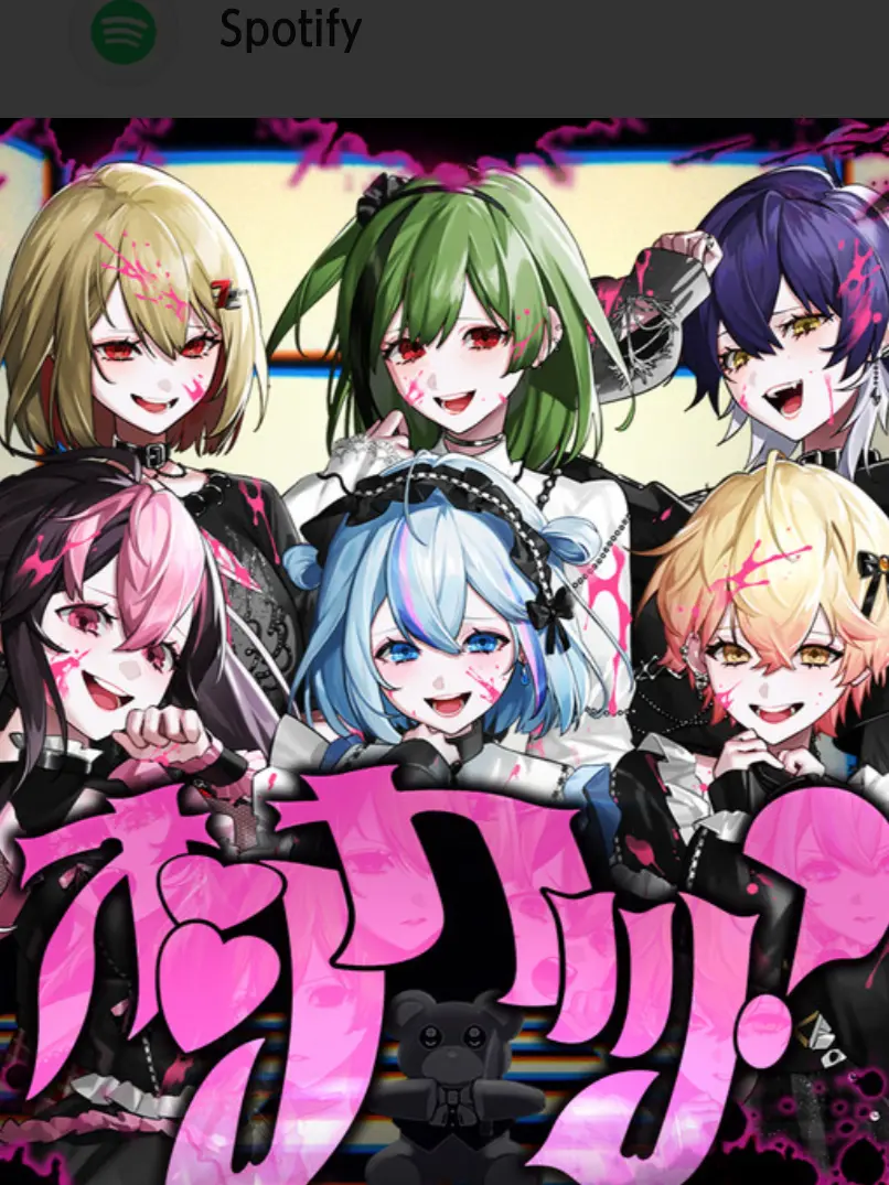 Lie_sikufwoninumarityuudokusya의 シクフォニファンクラブの人から……