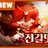전갈