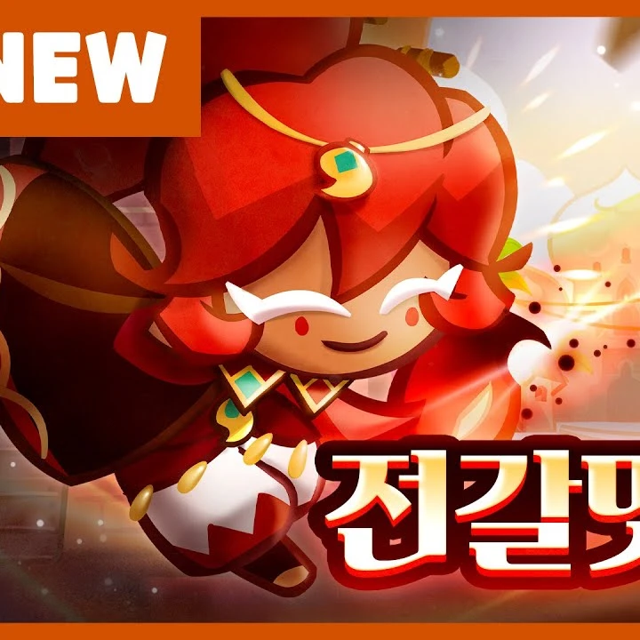전갈
