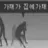 도박장 진행자