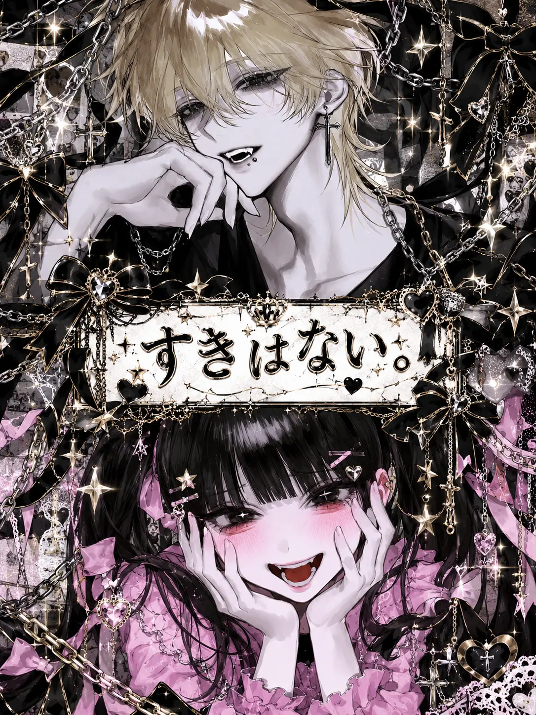 Kill___의 すきはない .