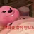 ㅇㅇ맨
